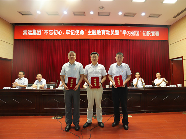 “不忘初心、牢記使命”主題教育活動(dòng)