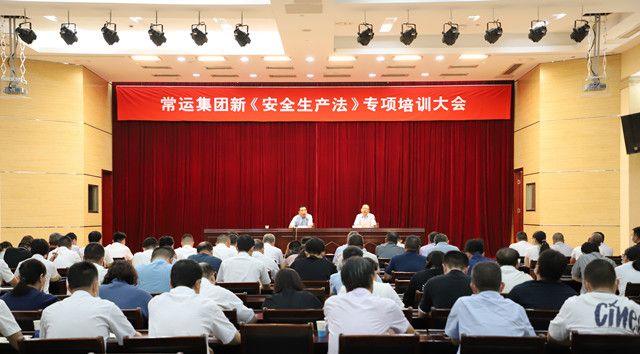 常運(yùn)集團(tuán)開展新《安全生產(chǎn)法》專項培訓(xùn)