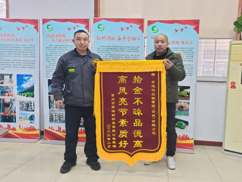 點贊拾金不昧，弘揚雷鋒精神