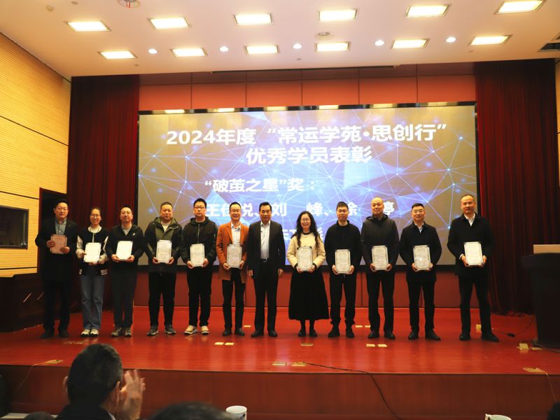 常運學苑順利舉辦第十期內(nèi)訓