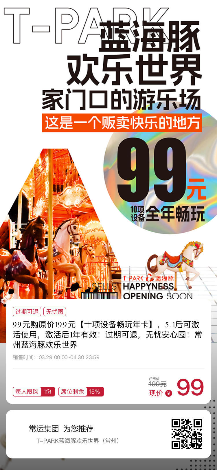 常運集團(tuán) 為您推薦